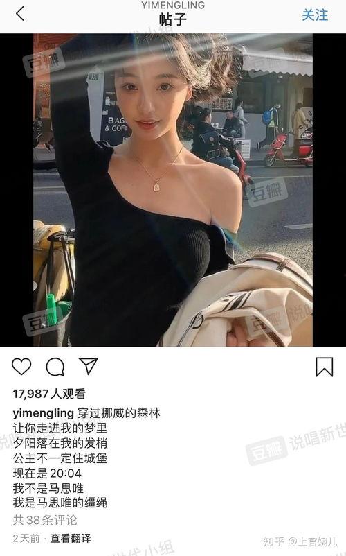 马思唯新女友爆料视频,女友爆料视频引发热议  第1张