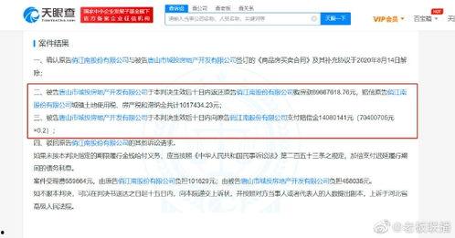 唐山最新爆料案件结果,正义得以伸张  第3张