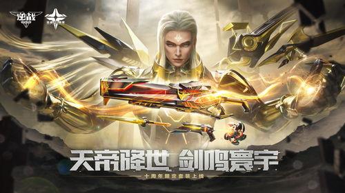 天帝套逆战最新爆料,神秘力量觉醒，巅峰对决即将开启！  第1张