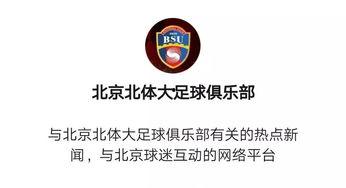 北京体育频道在线观看,随时随地享受精彩赛事直播