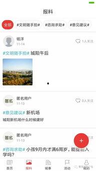 爆料视频怎么开通,如何通过爆料视频轻松开通账号  第2张
