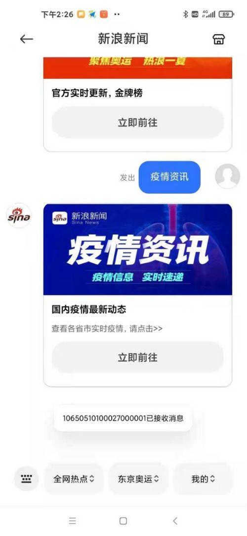 新爆料最新消息新闻网,最新消息新闻网揭示惊天秘密！”  第3张